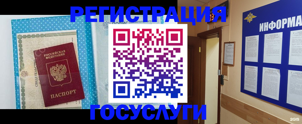 временная регистрация для всех в Морозовске