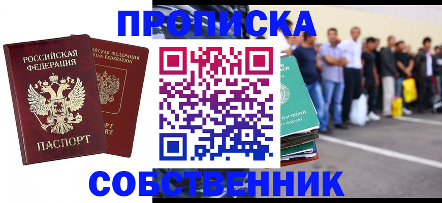 временная регистрация для всех в Морозовске