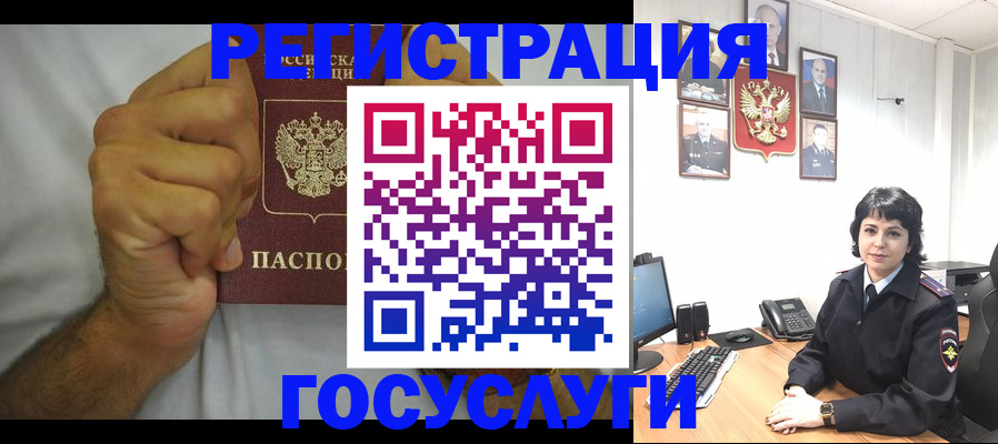 прописка в Морозовске