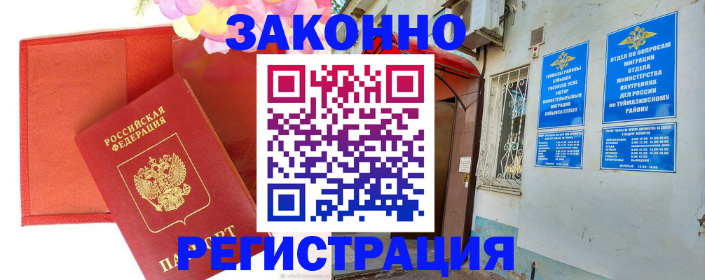 временная регистрация адрес в Морозовске