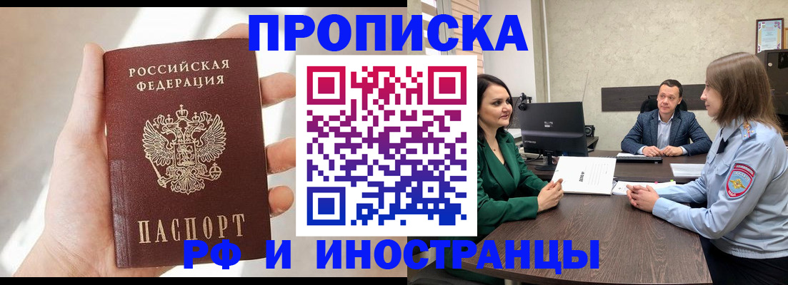 временная регистрация поиск в Морозовске