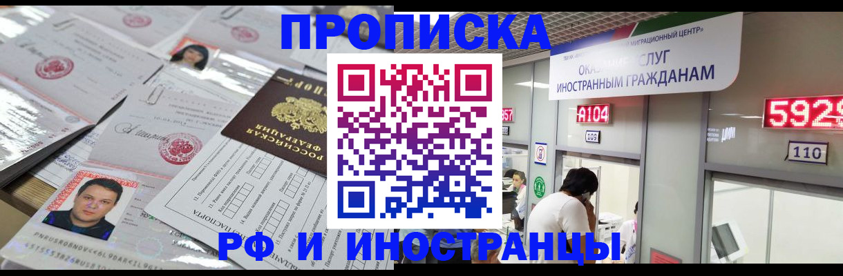 временная регистрация законно в Морозовске