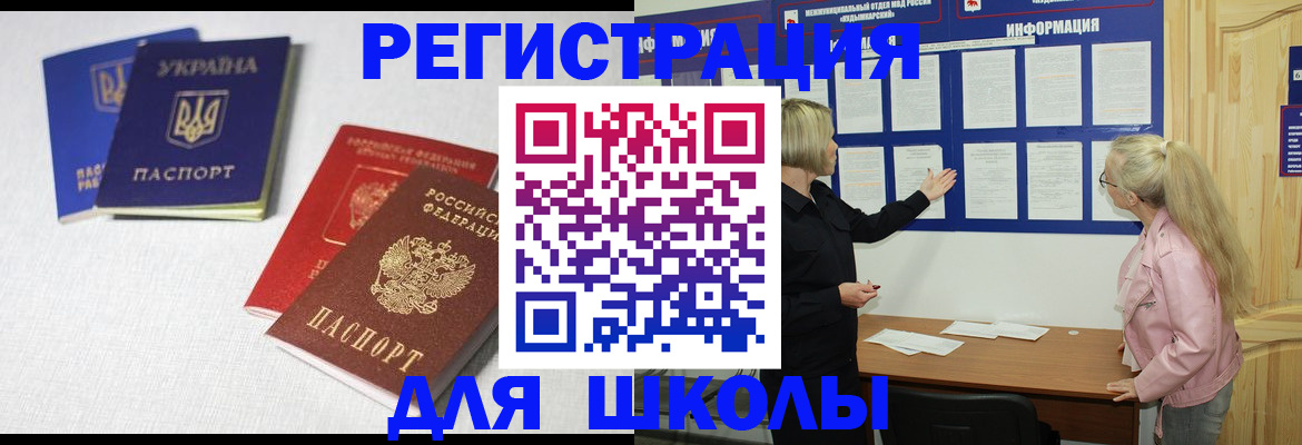 временная регистрация купить в Морозовске